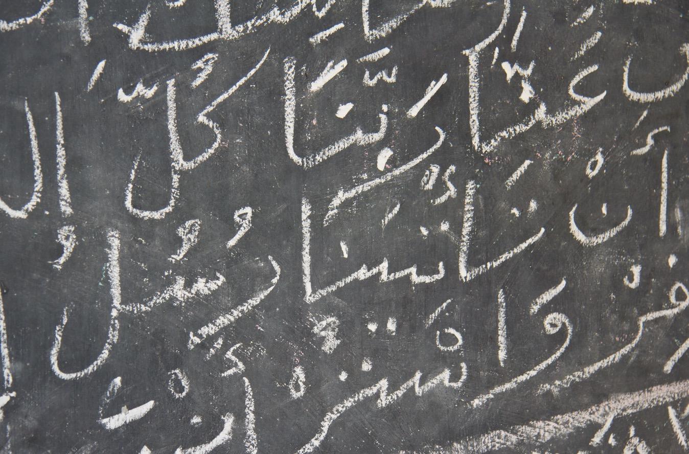 Est-ce difficile d'assimiler l'alphabet arabe ?